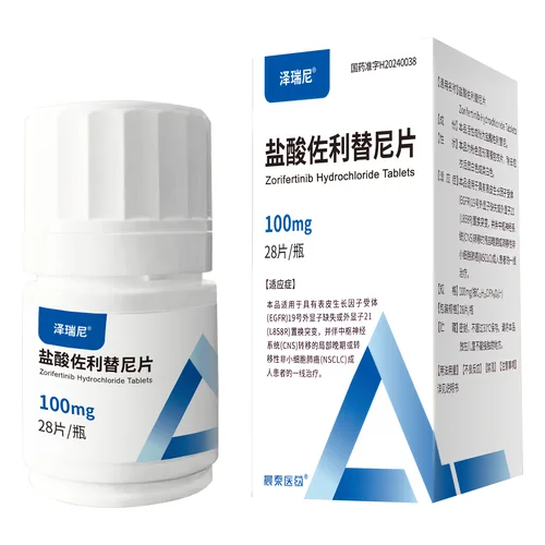 Zorifertinib